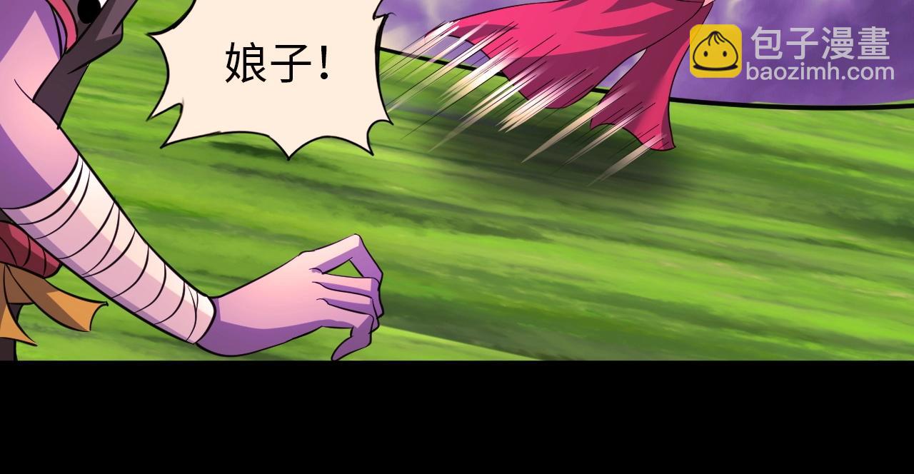 《神仙教我来装X》第35话 恩公，你往哪里跑 第46页