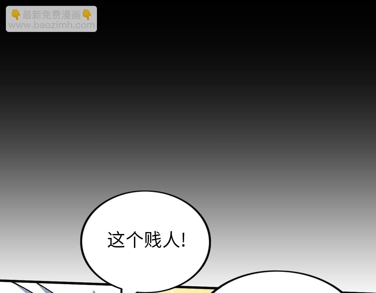 《神仙教我来装X》第35话 恩公，你往哪里跑 第47页