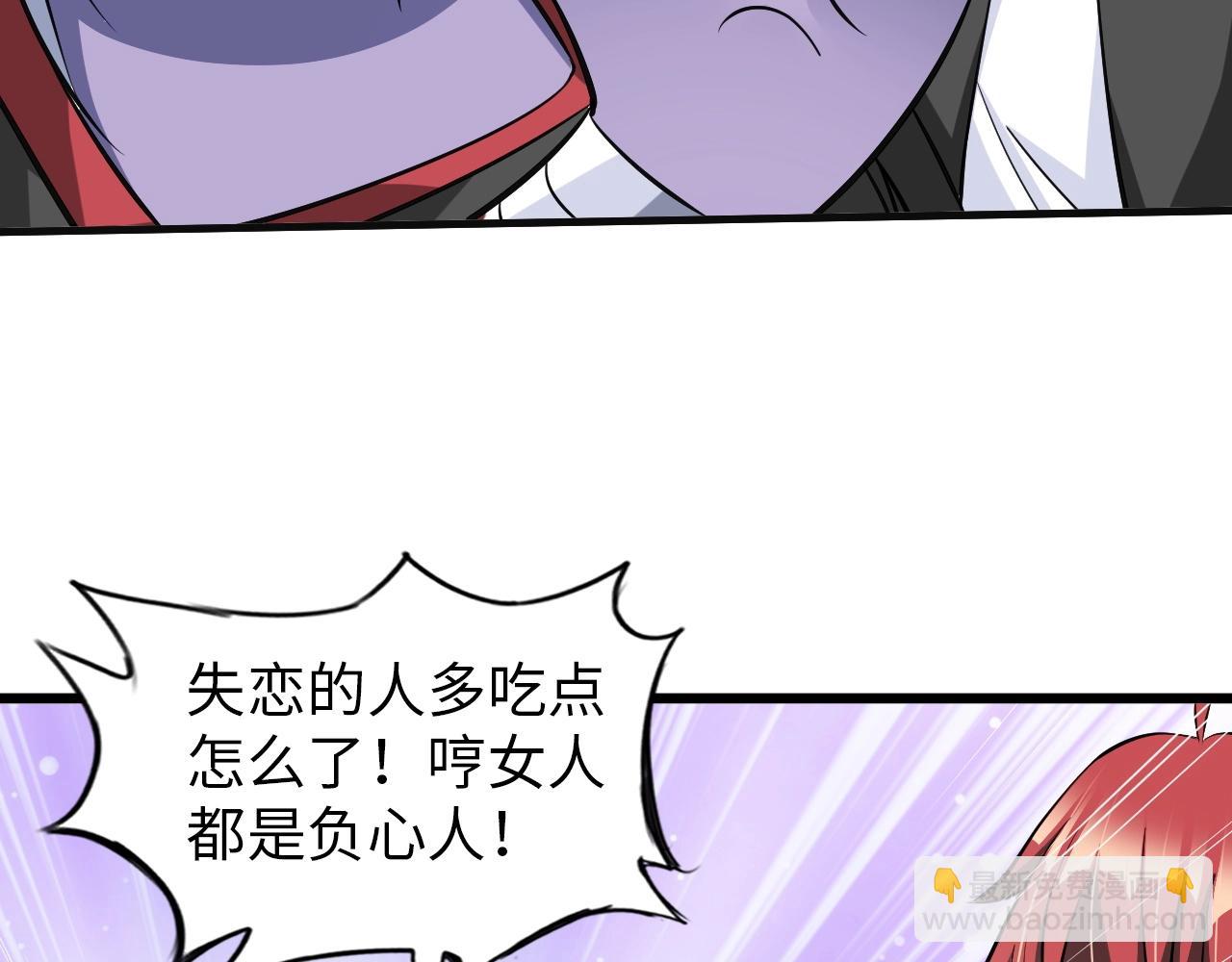 《神仙教我来装X》第35话 恩公，你往哪里跑 第49页