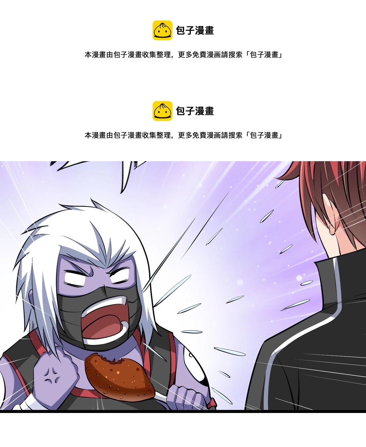 《神仙教我来装X》第35话 恩公，你往哪里跑 第50页