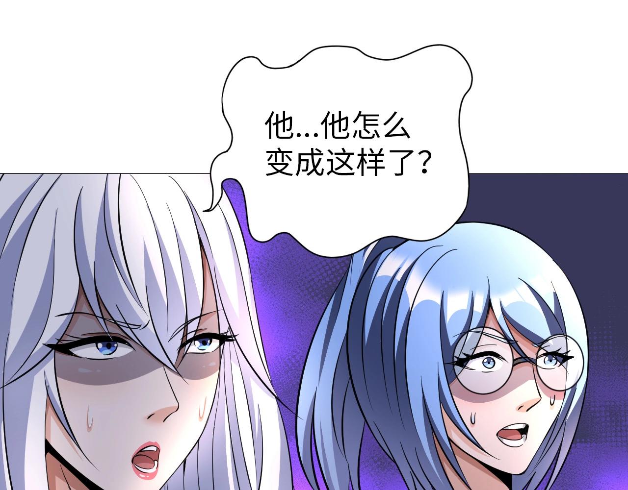 《神仙教我来装X》第35话 恩公，你往哪里跑 第9页