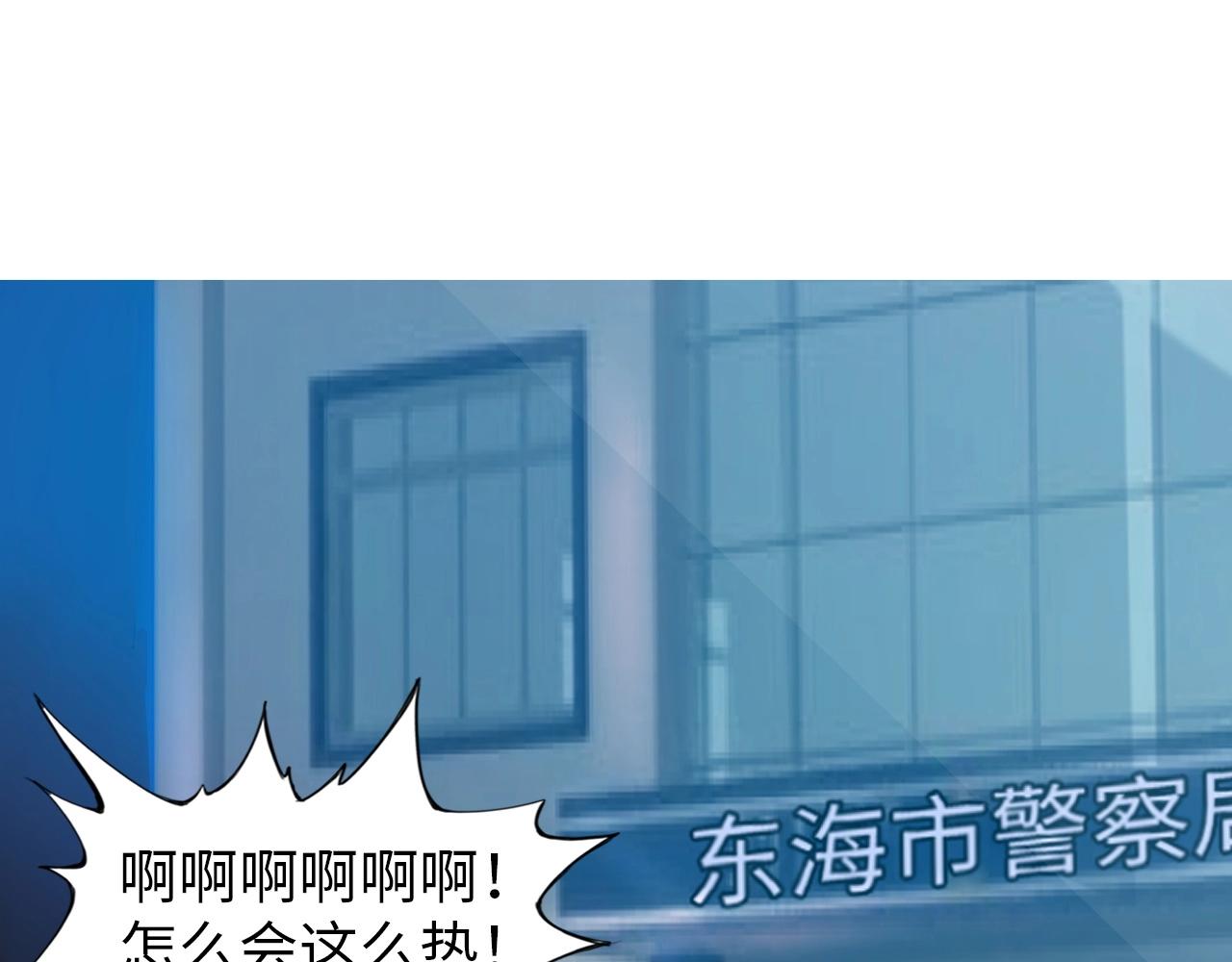 《神仙教我来装X》第33话 这谁顶得住啊！ 第10页