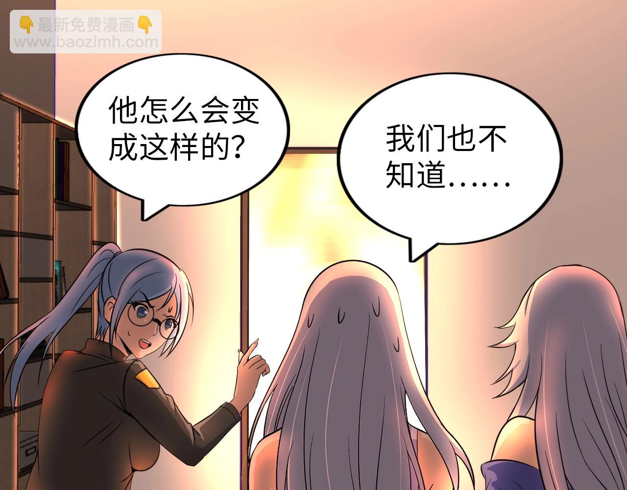 《神仙教我来装X》第33话 这谁顶得住啊！ 第14页