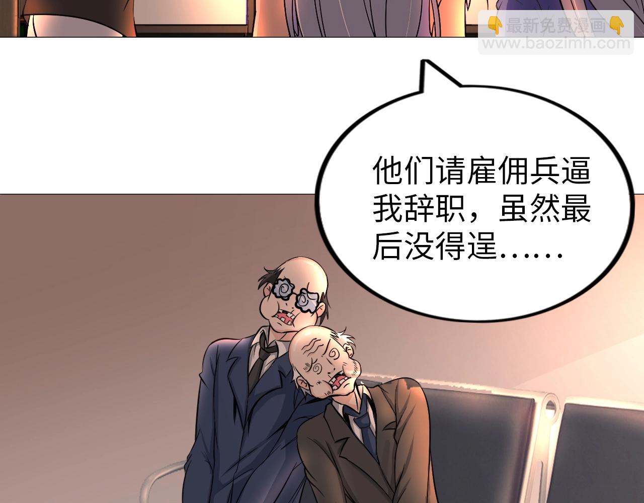 《神仙教我来装X》第33话 这谁顶得住啊！ 第15页