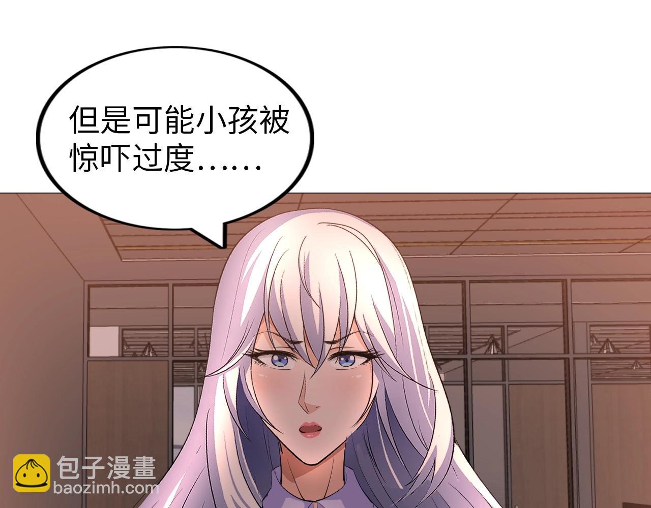 《神仙教我来装X》第33话 这谁顶得住啊！ 第17页