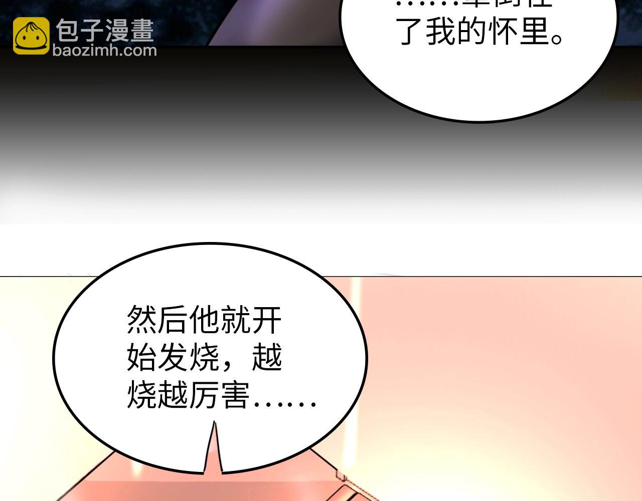 《神仙教我来装X》第33话 这谁顶得住啊！ 第20页