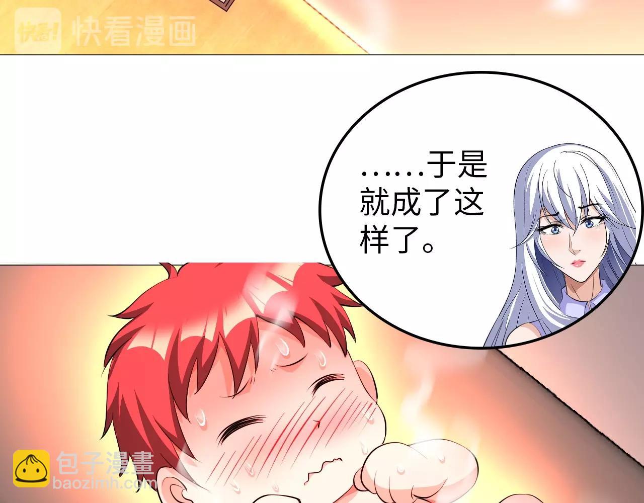 《神仙教我来装X》第33话 这谁顶得住啊！ 第22页