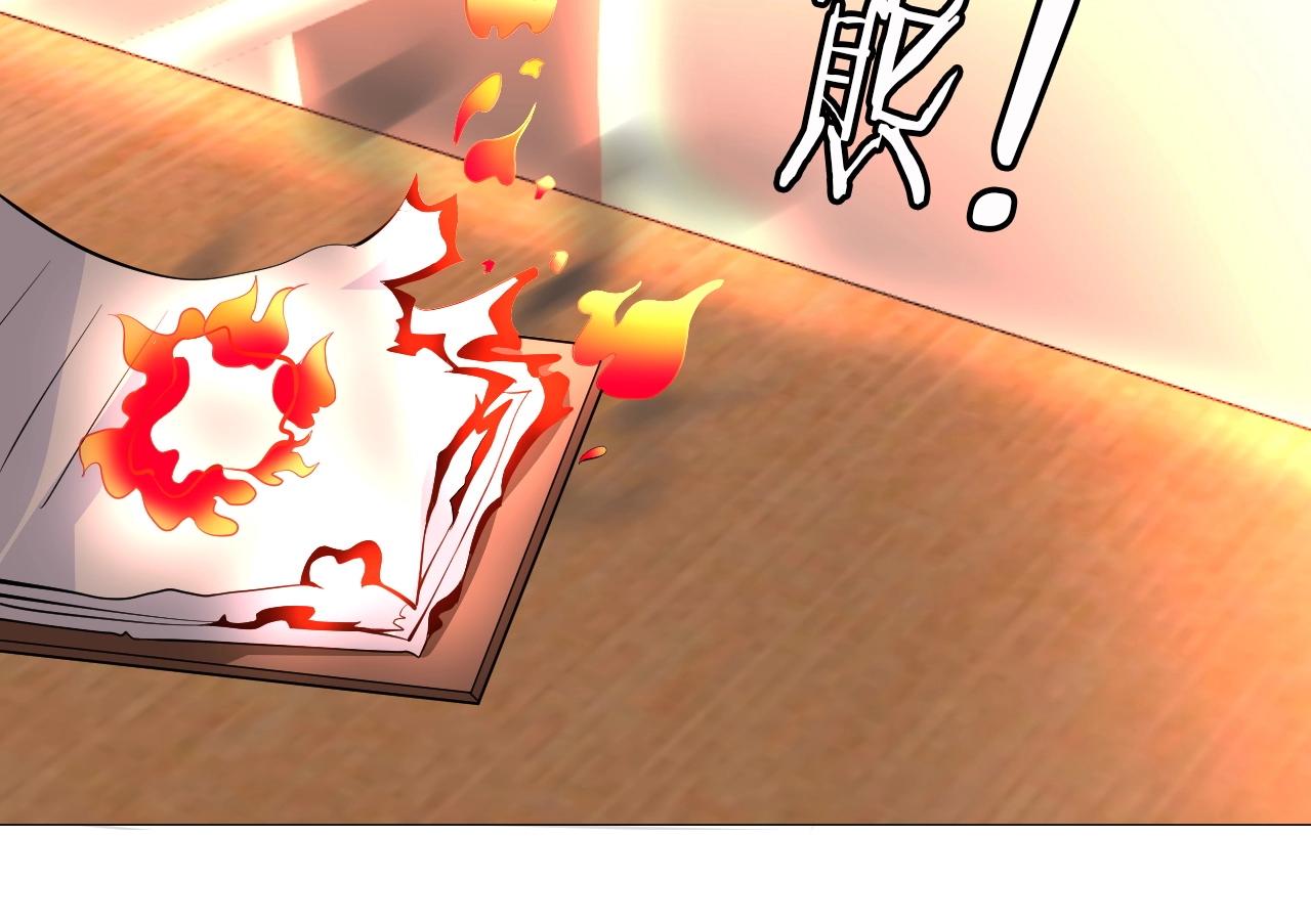 《神仙教我来装X》第33话 这谁顶得住啊！ 第24页