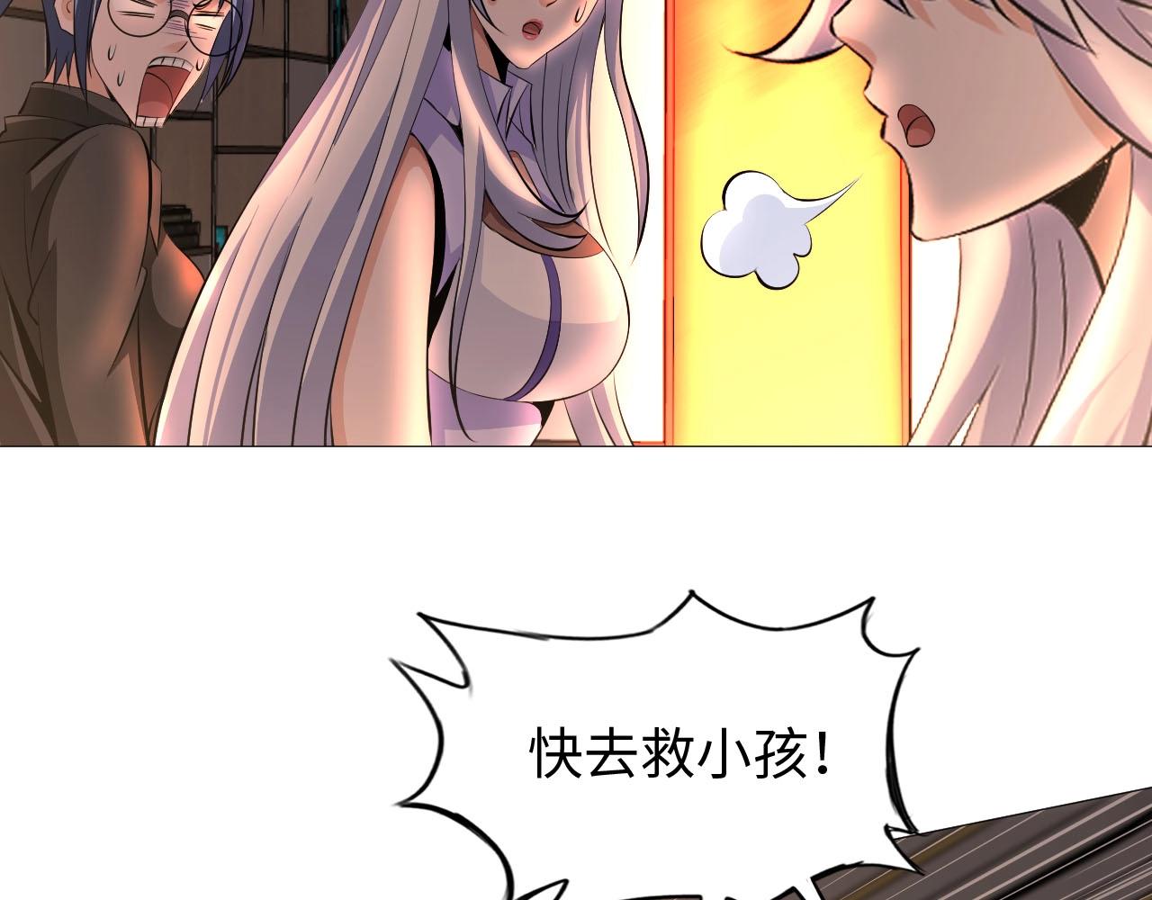 《神仙教我来装X》第33话 这谁顶得住啊！ 第26页