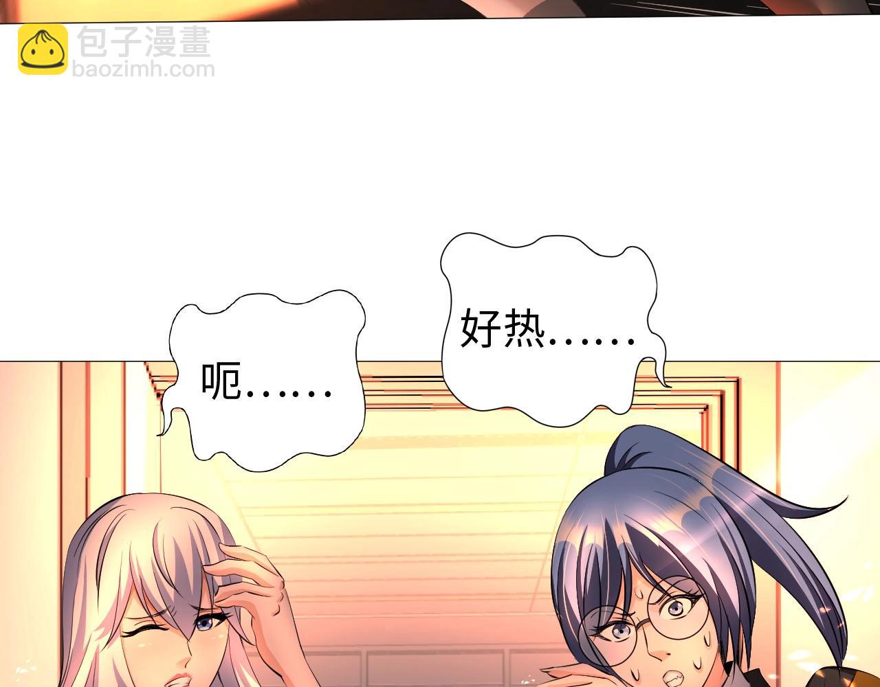 《神仙教我来装X》第33话 这谁顶得住啊！ 第28页