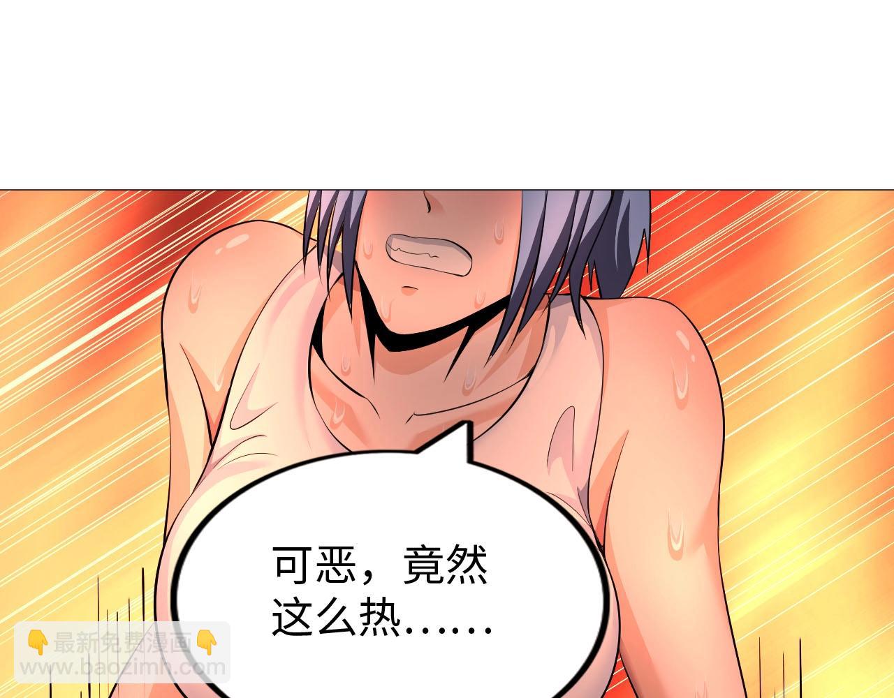 《神仙教我来装X》第33话 这谁顶得住啊！ 第30页