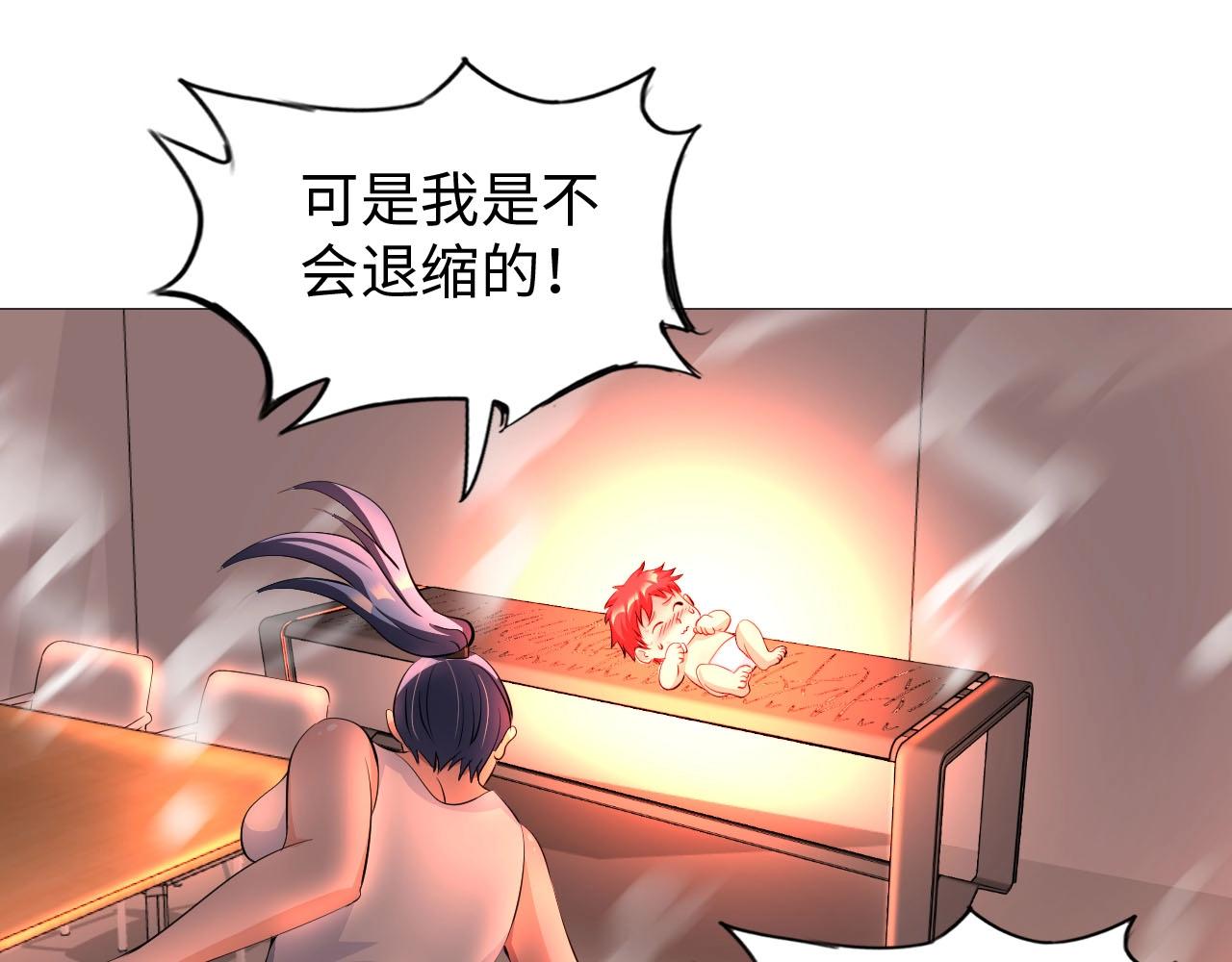 《神仙教我来装X》第33话 这谁顶得住啊！ 第32页