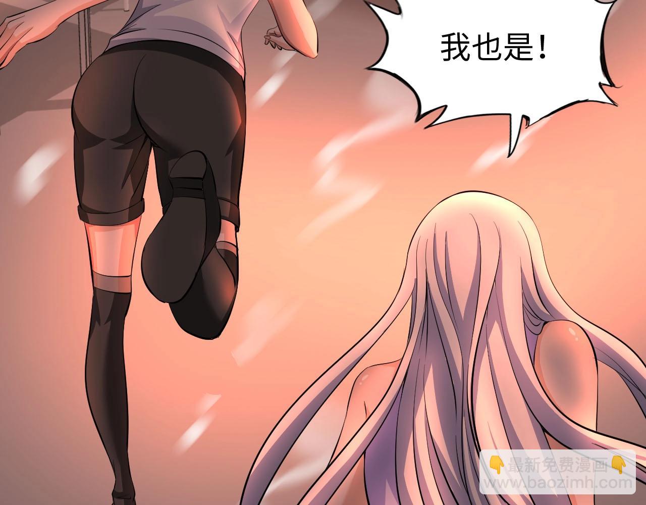 《神仙教我来装X》第33话 这谁顶得住啊！ 第33页