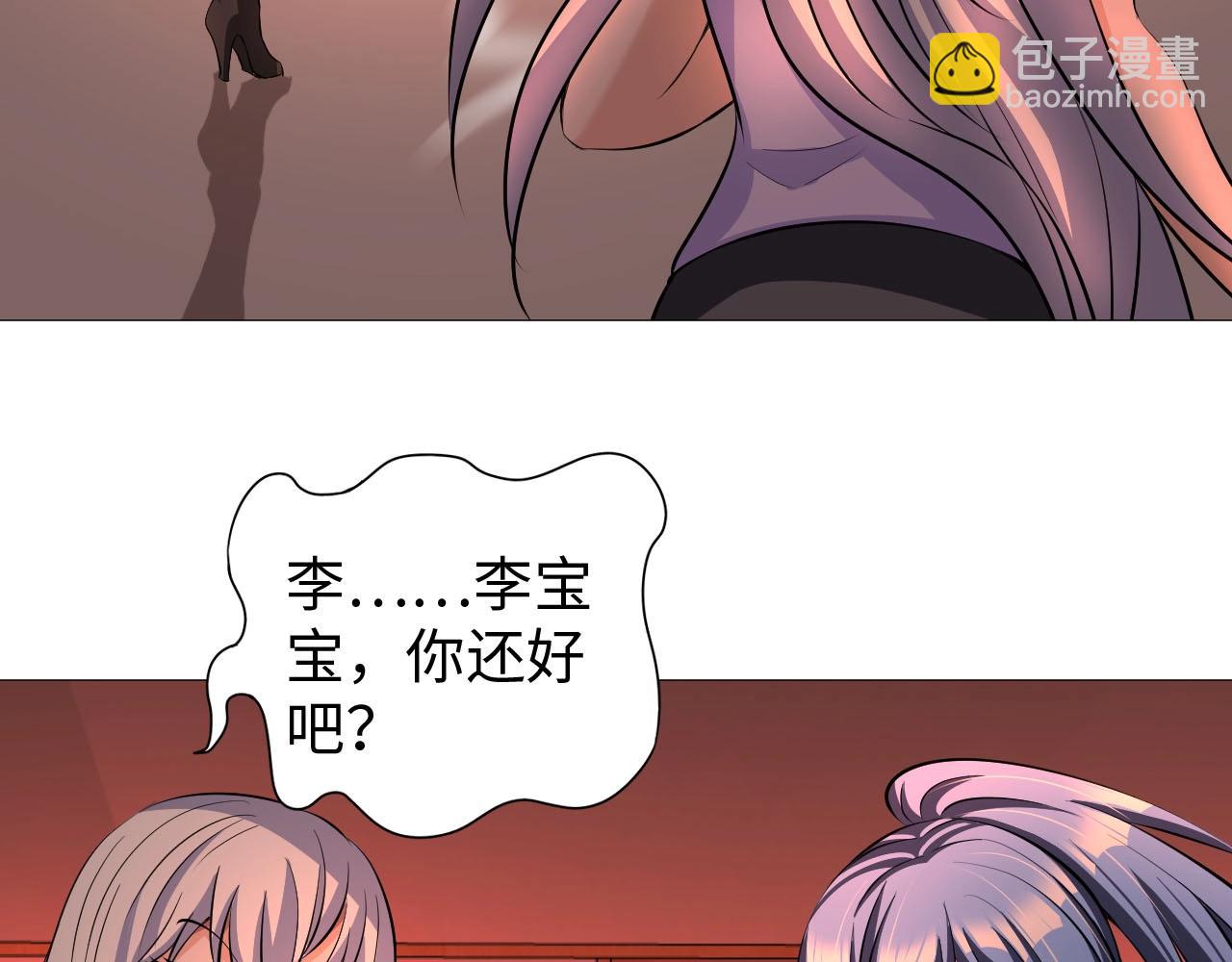 《神仙教我来装X》第33话 这谁顶得住啊！ 第34页