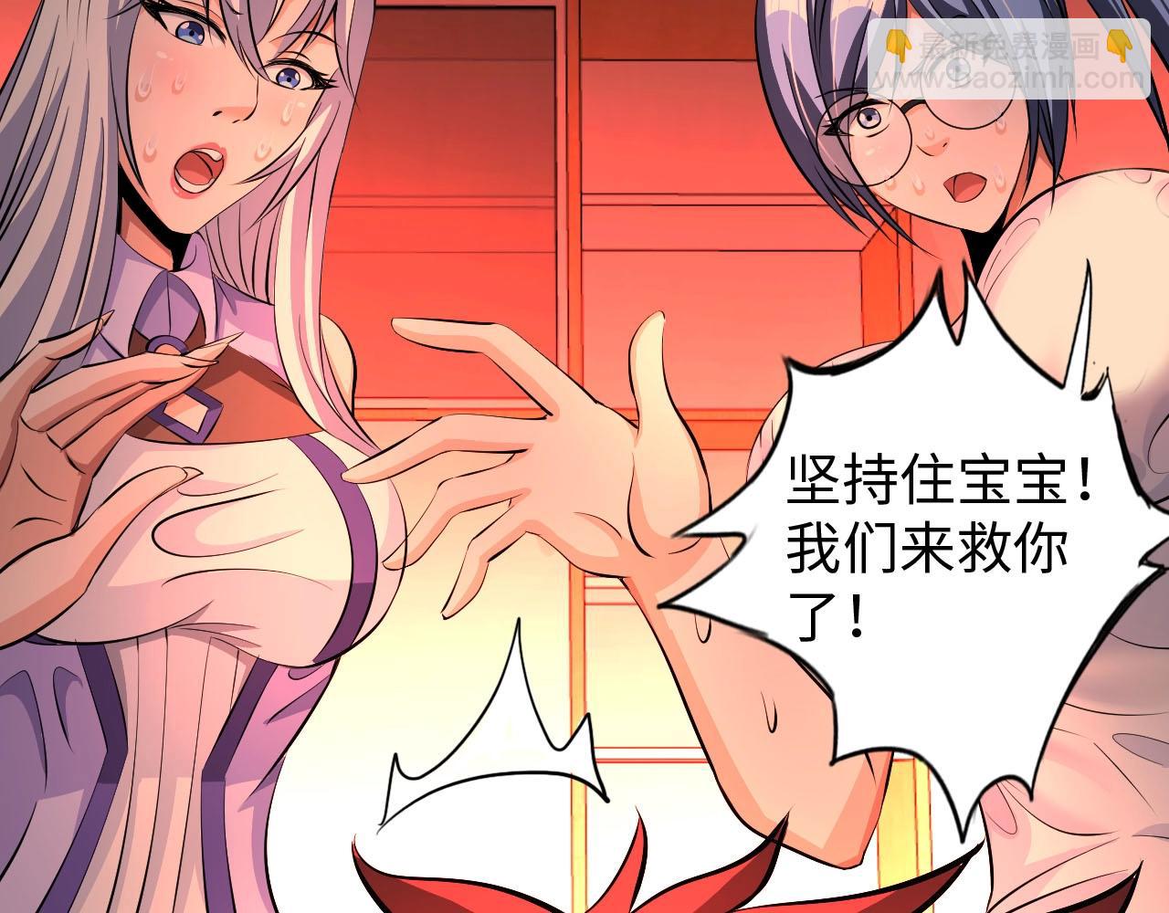 《神仙教我来装X》第33话 这谁顶得住啊！ 第35页