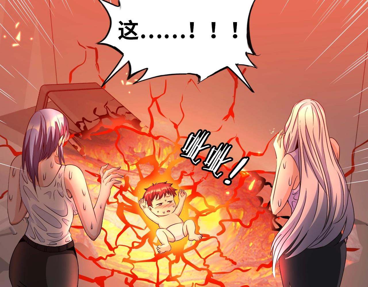 《神仙教我来装X》第33话 这谁顶得住啊！ 第43页