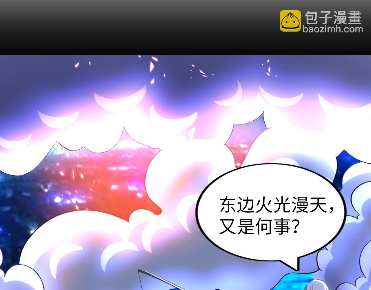 《神仙教我来装X》第33话 这谁顶得住啊！ 第45页