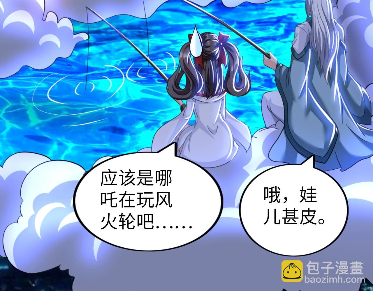 《神仙教我来装X》第33话 这谁顶得住啊！ 第46页