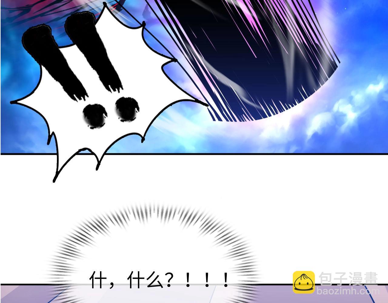《神仙教我来装X》第33话 这谁顶得住啊！ 第4页