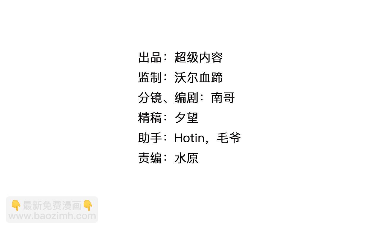 《神仙教我来装X》第33话 这谁顶得住啊！ 第9页