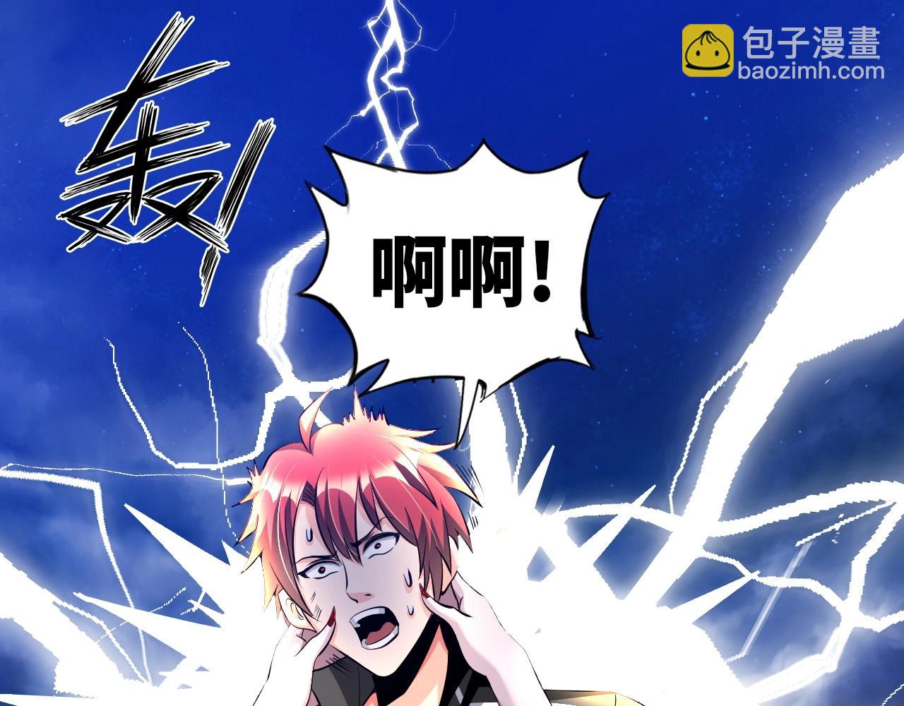 《神仙教我来装X》第34话 美少女后花园 第17页