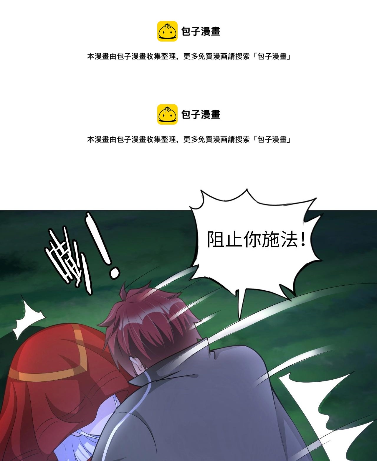 《神仙教我来装X》第34话 美少女后花园 第1页