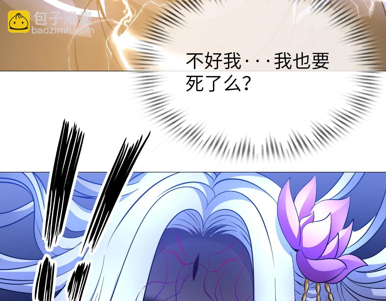 《神仙教我来装X》第34话 美少女后花园 第27页