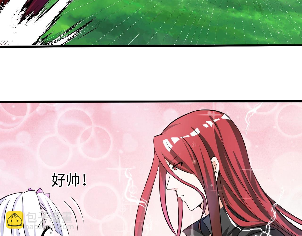 《神仙教我来装X》第34话 美少女后花园 第34页