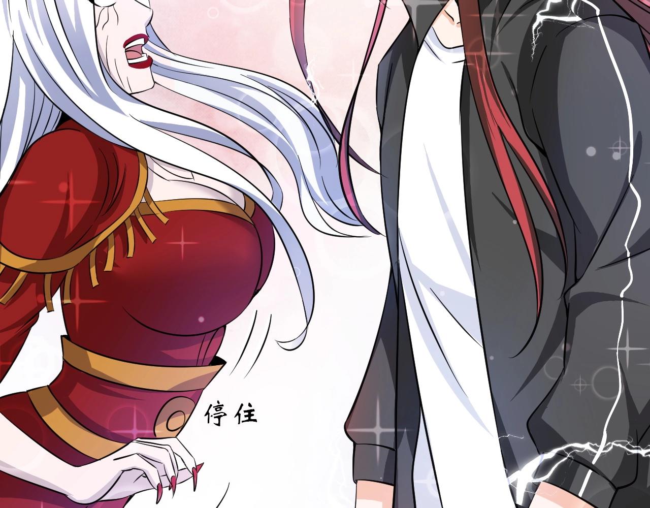 《神仙教我来装X》第34话 美少女后花园 第35页