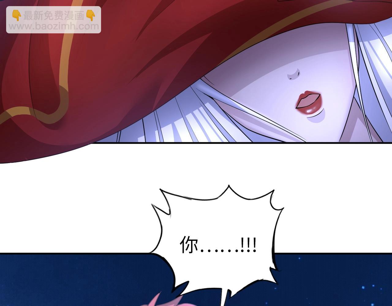 《神仙教我来装X》第34话 美少女后花园 第4页