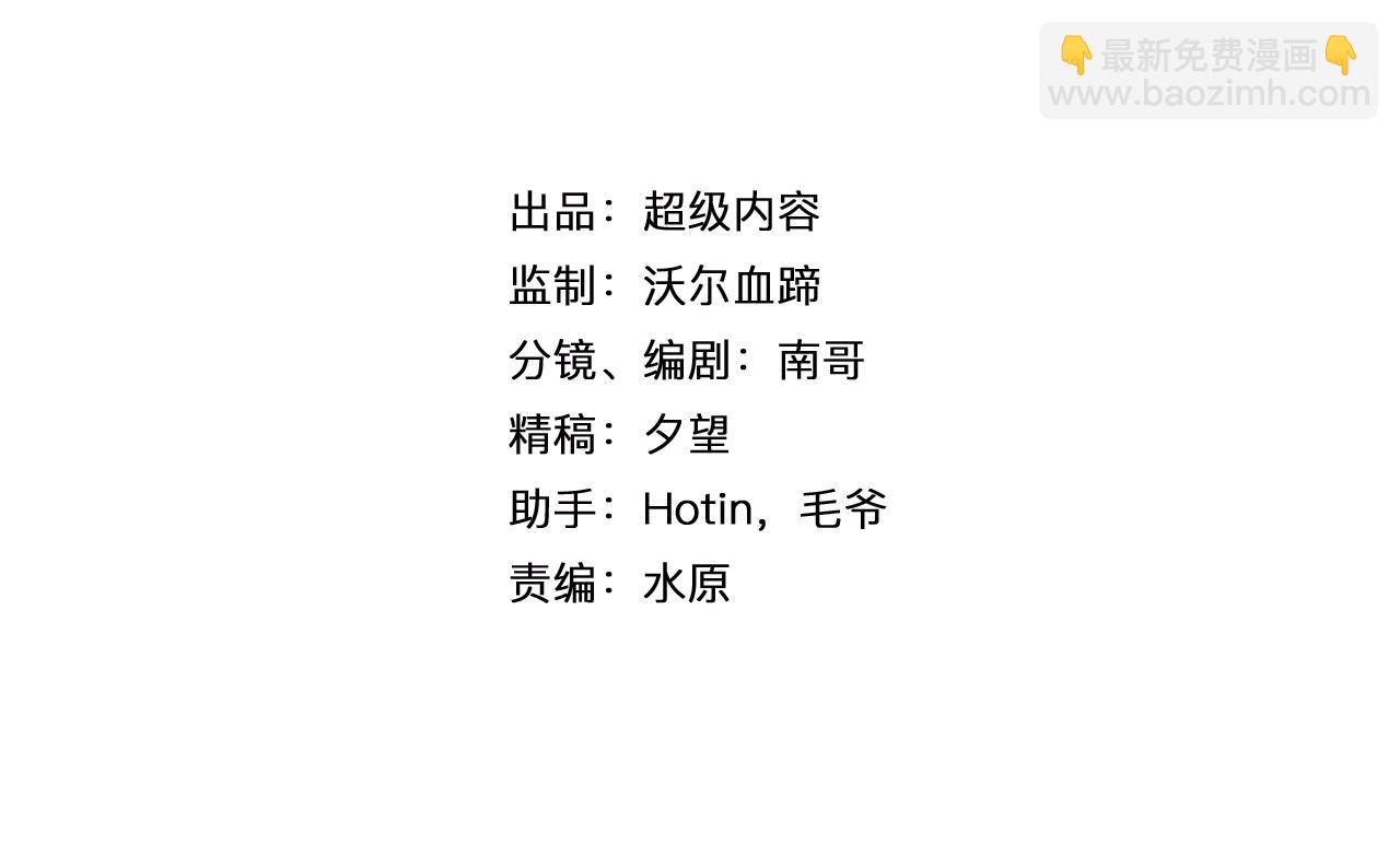 《神仙教我来装X》第34话 美少女后花园 第8页