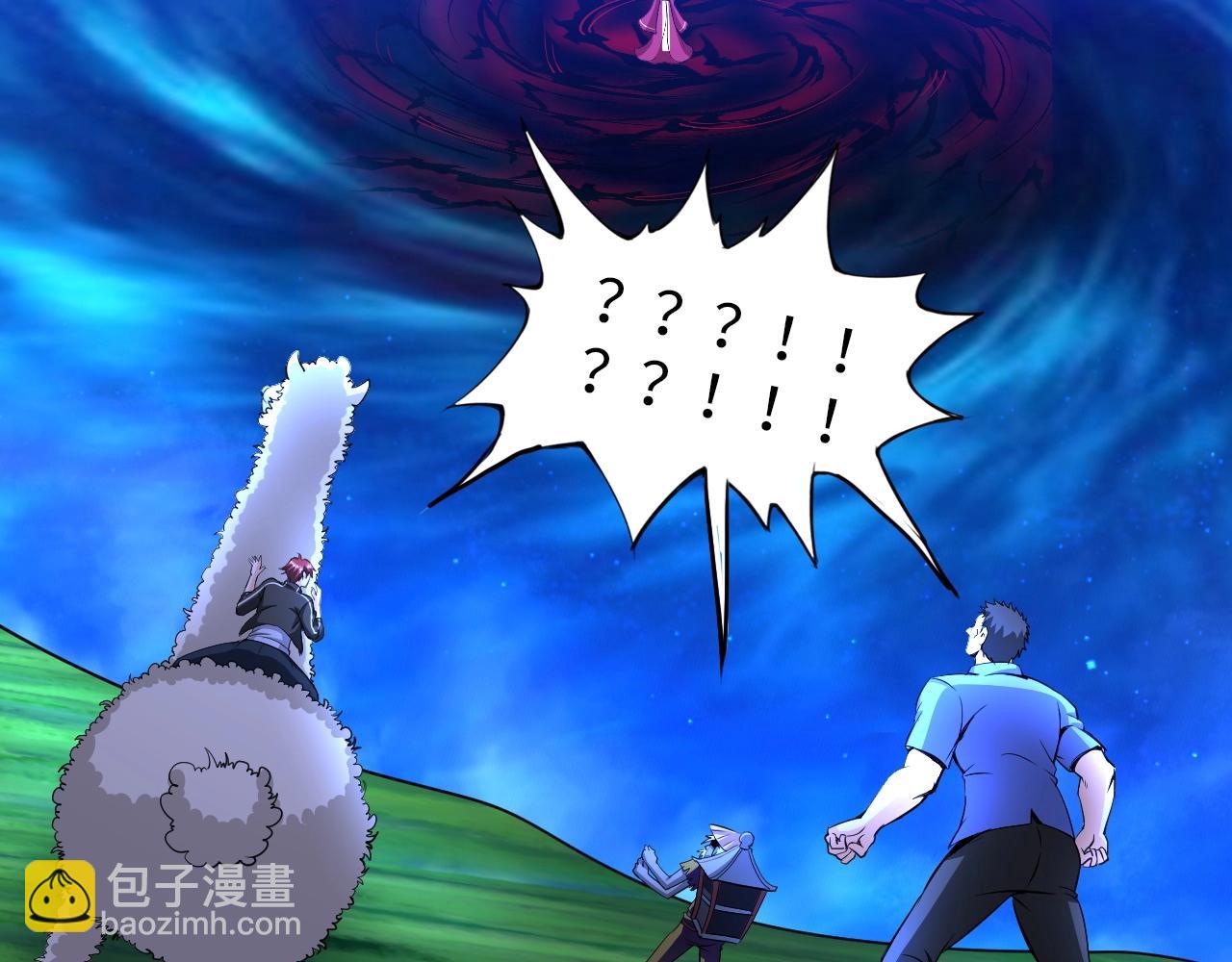 《神仙教我来装X》第32话 博弈 第22页