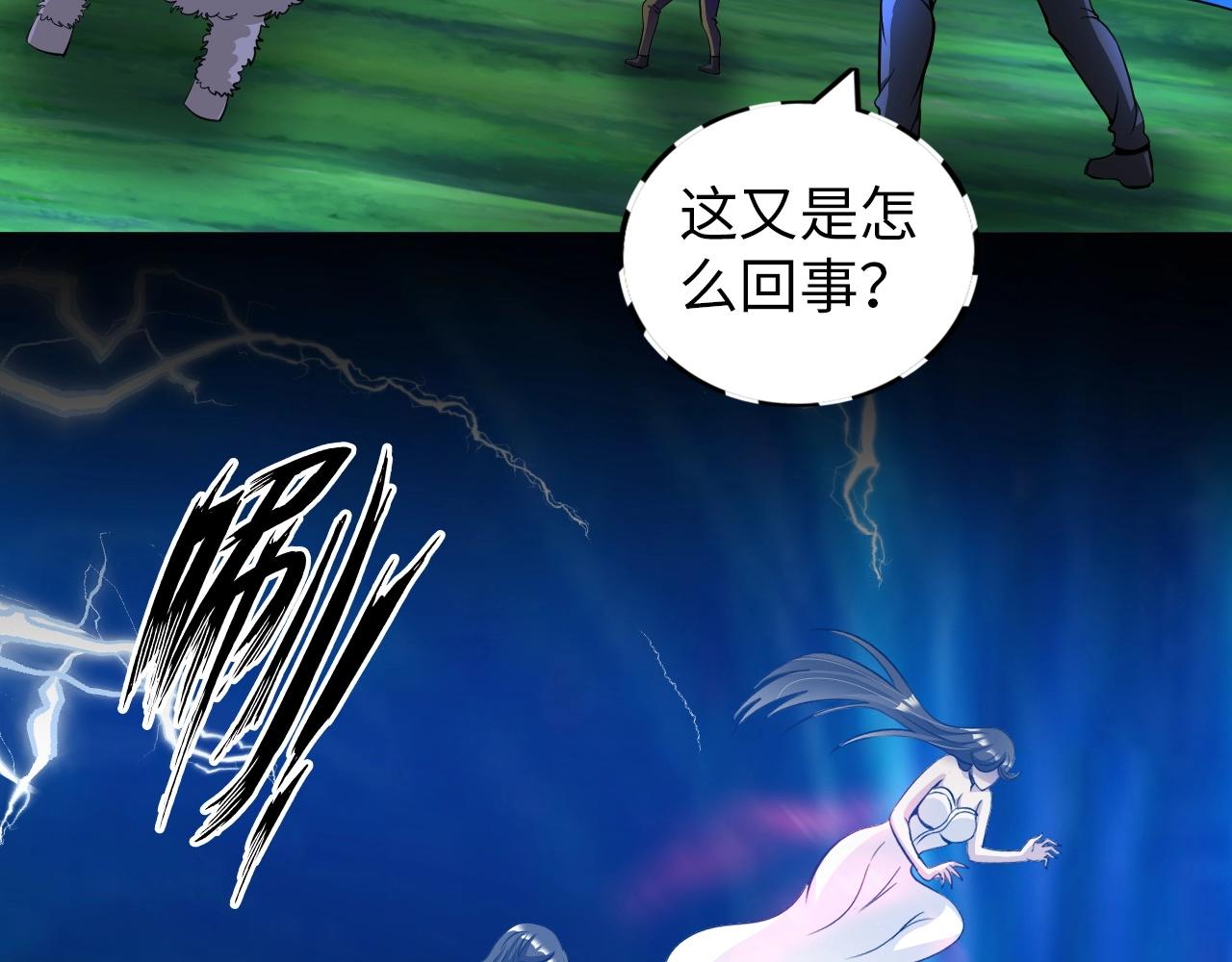 《神仙教我来装X》第32话 博弈 第23页