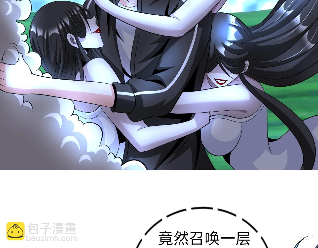 《神仙教我来装X》第32话 博弈 第31页