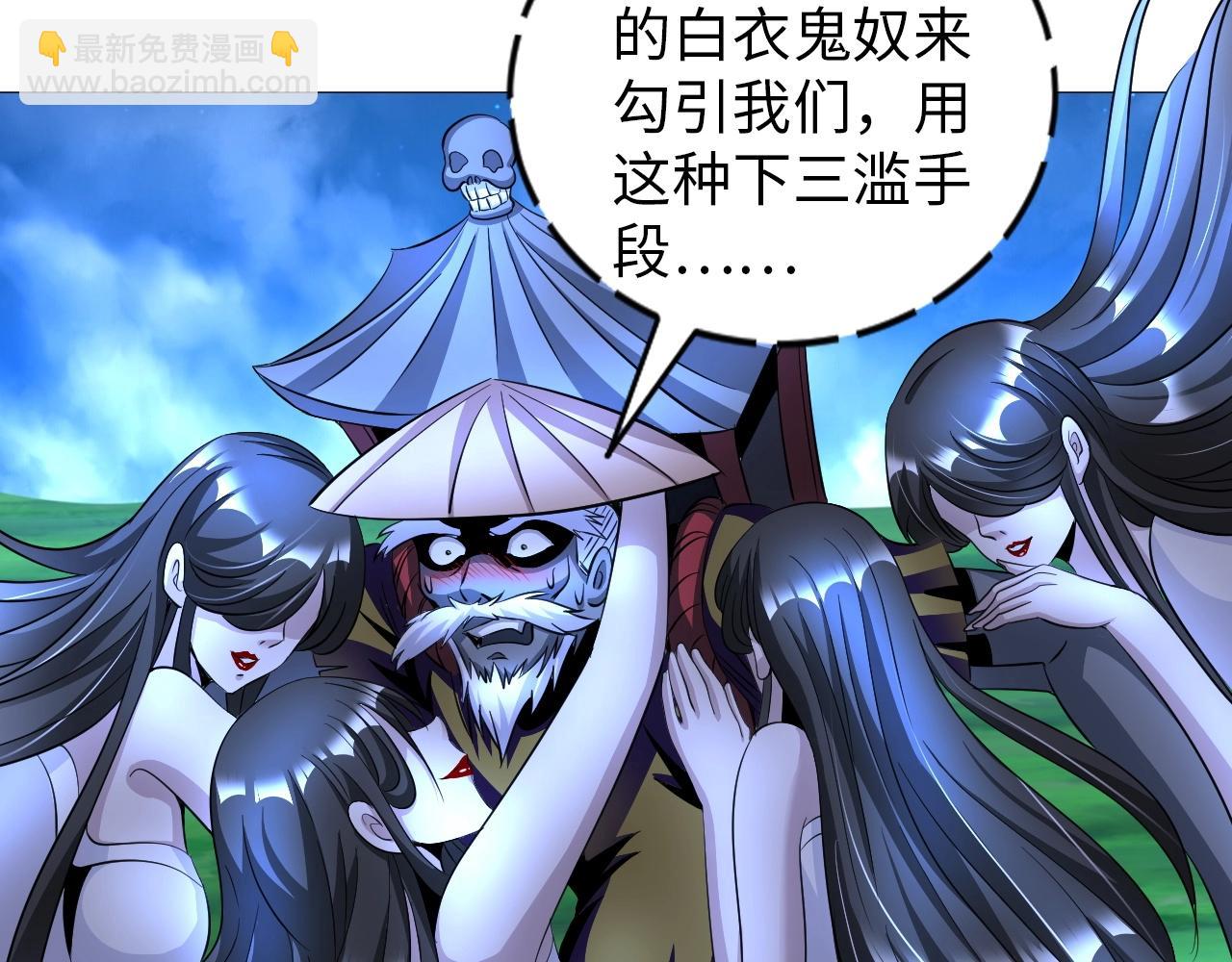《神仙教我来装X》第32话 博弈 第32页