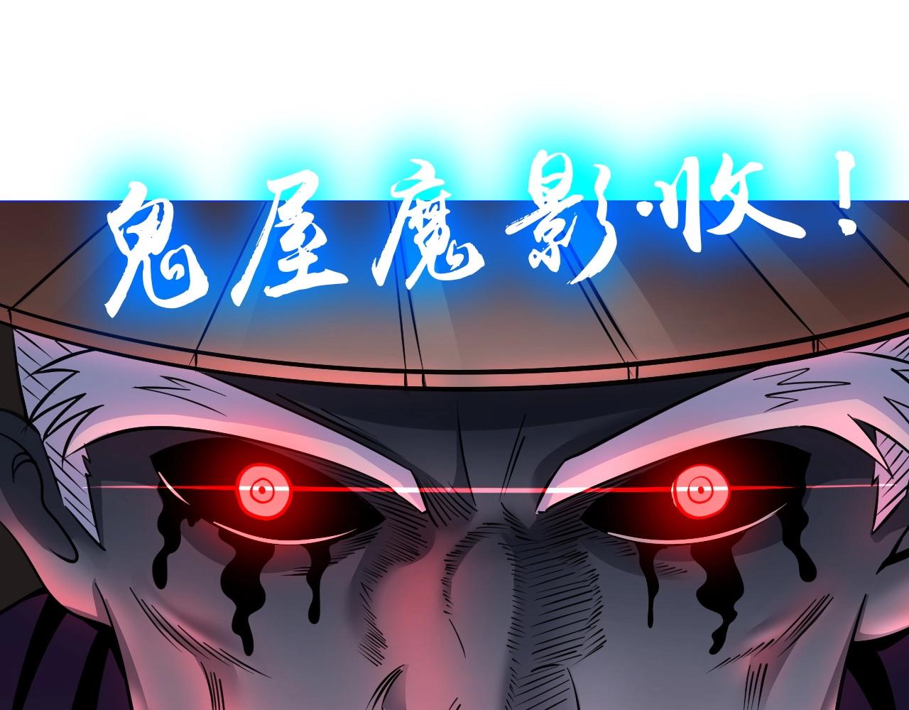 《神仙教我来装X》第32话 博弈 第34页