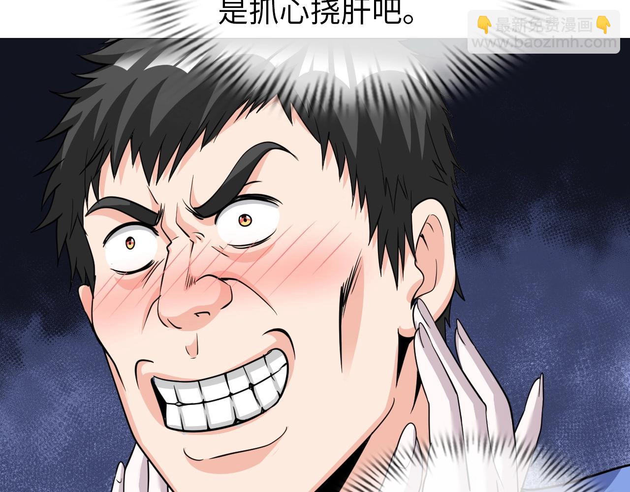 《神仙教我来装X》第32话 博弈 第48页