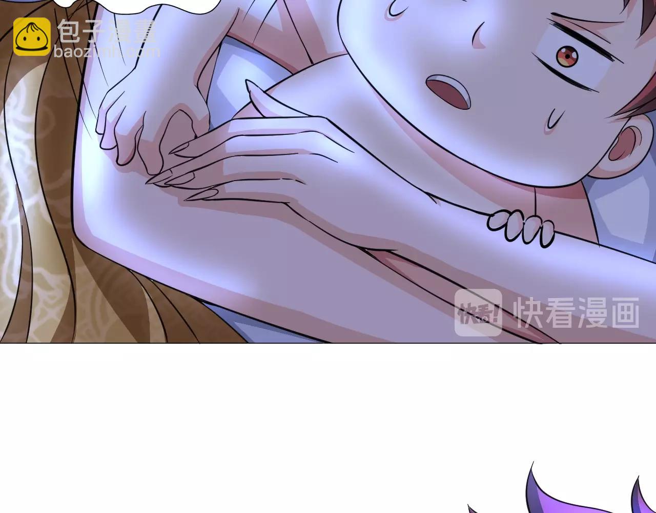 《神仙教我来装X》第38话 互换？ 第17页
