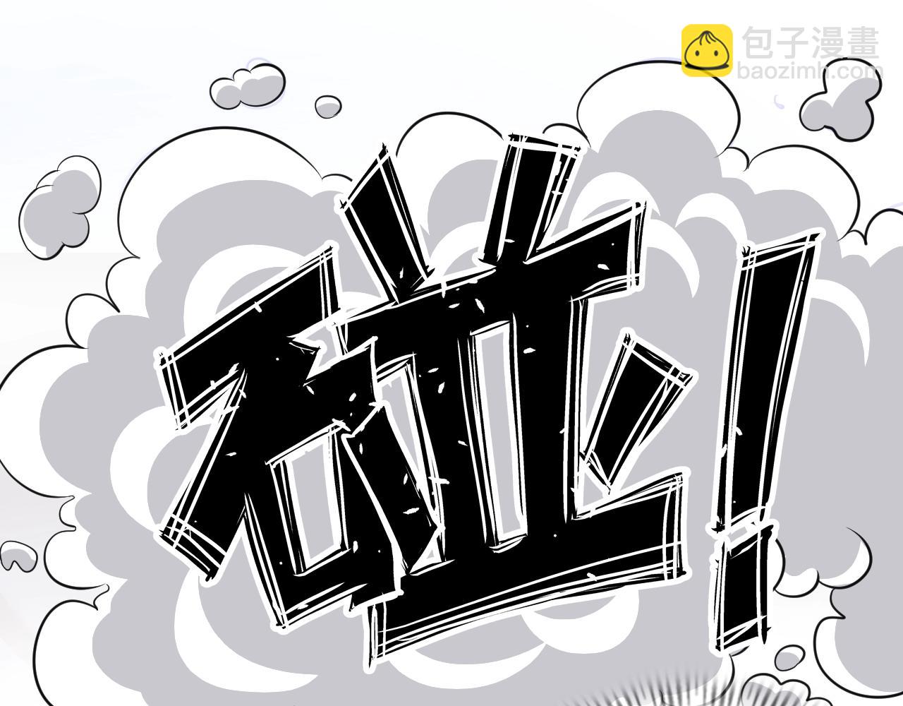 《神仙教我来装X》第38话 互换？ 第20页