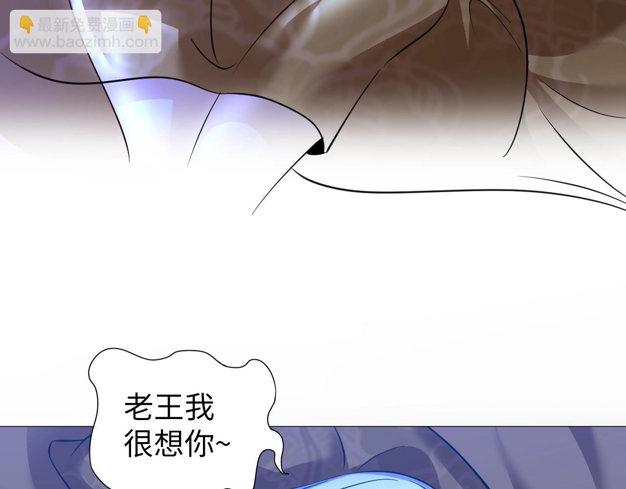 《神仙教我来装X》第38话 互换？ 第23页