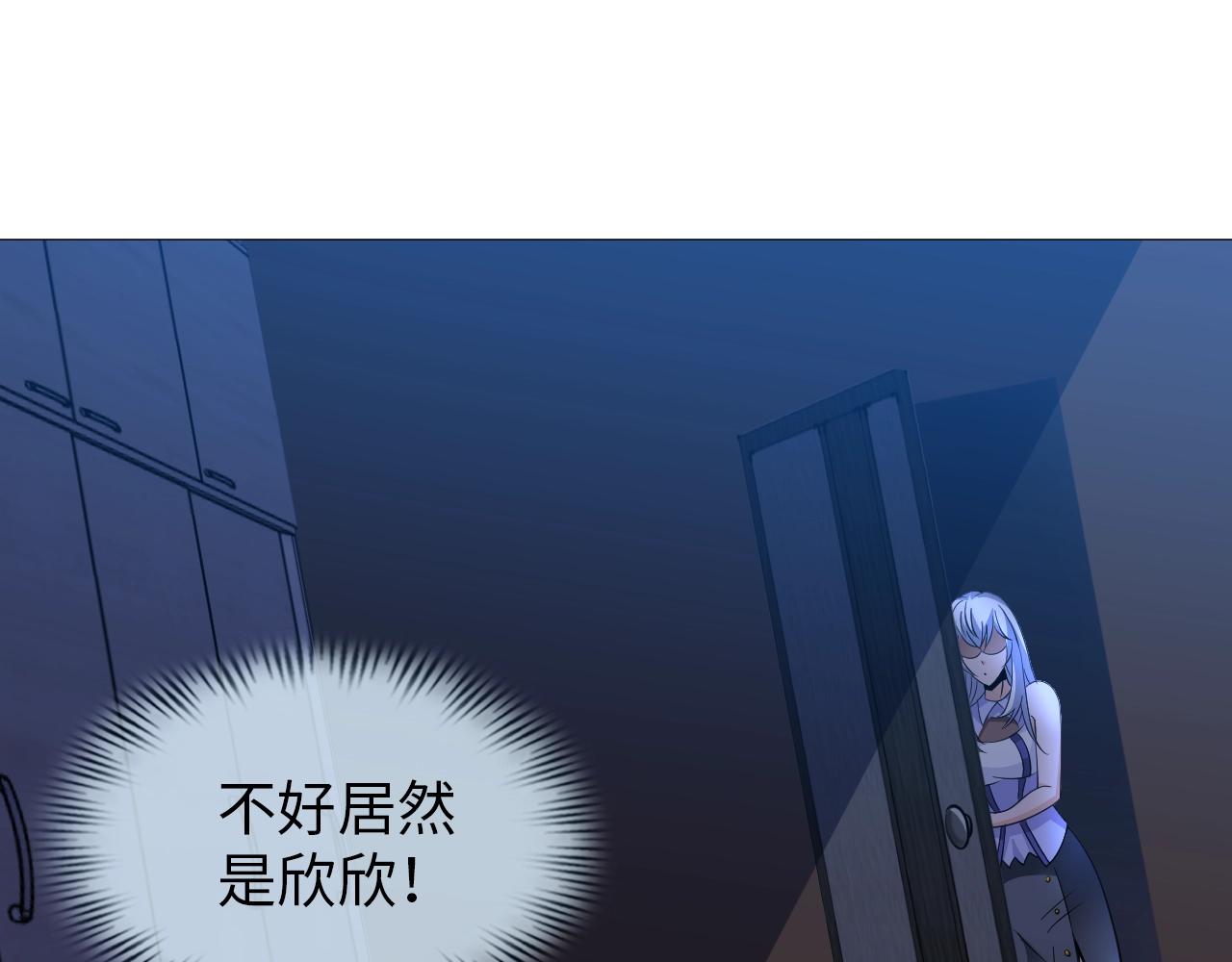 《神仙教我来装X》第38话 互换？ 第30页