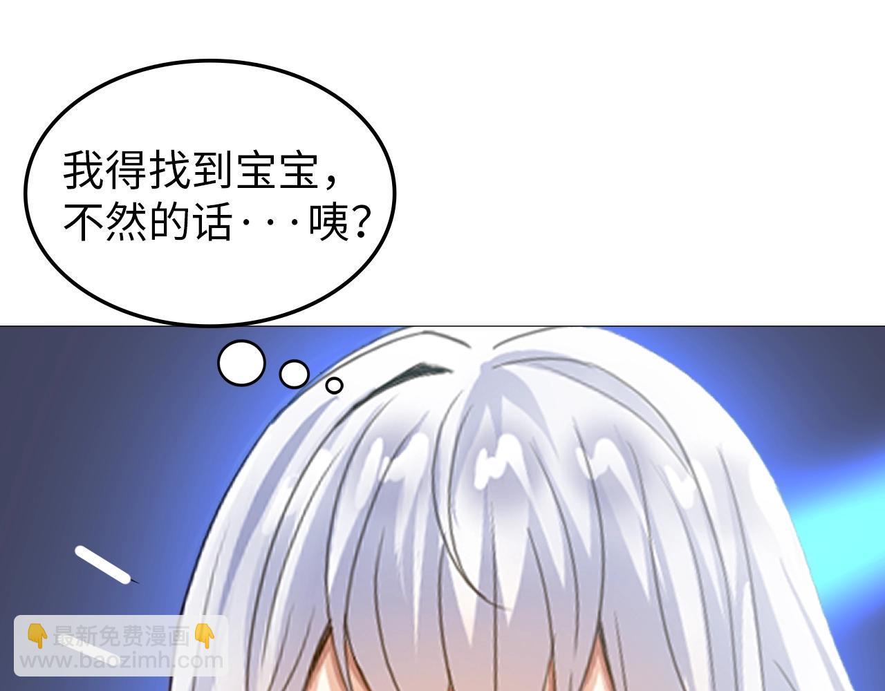《神仙教我来装X》第38话 互换？ 第32页