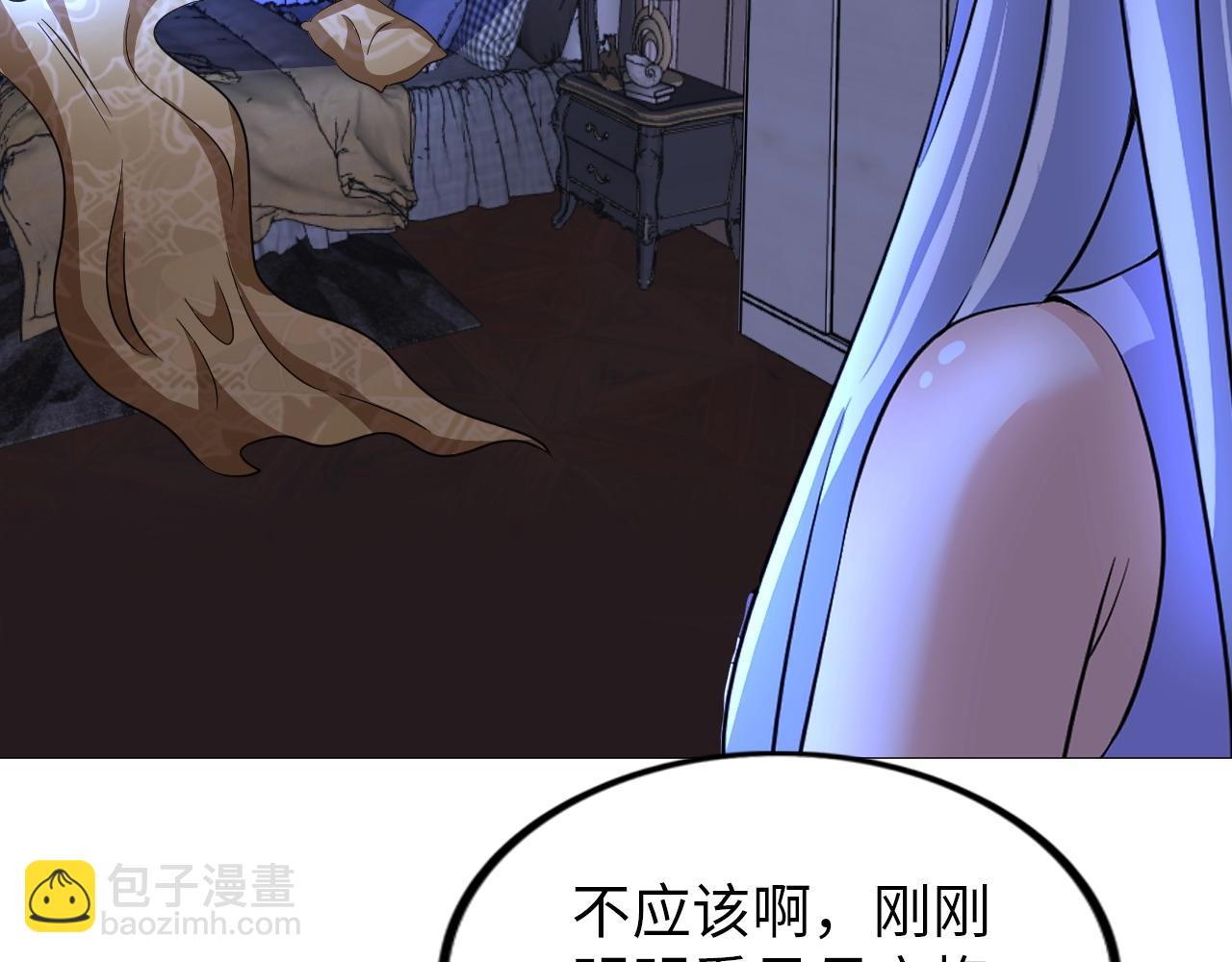 《神仙教我来装X》第38话 互换？ 第35页