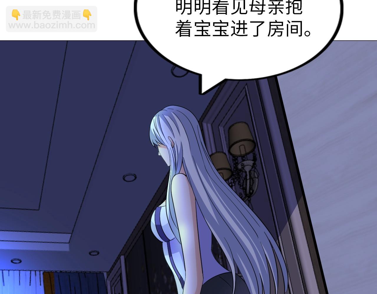 《神仙教我来装X》第38话 互换？ 第36页