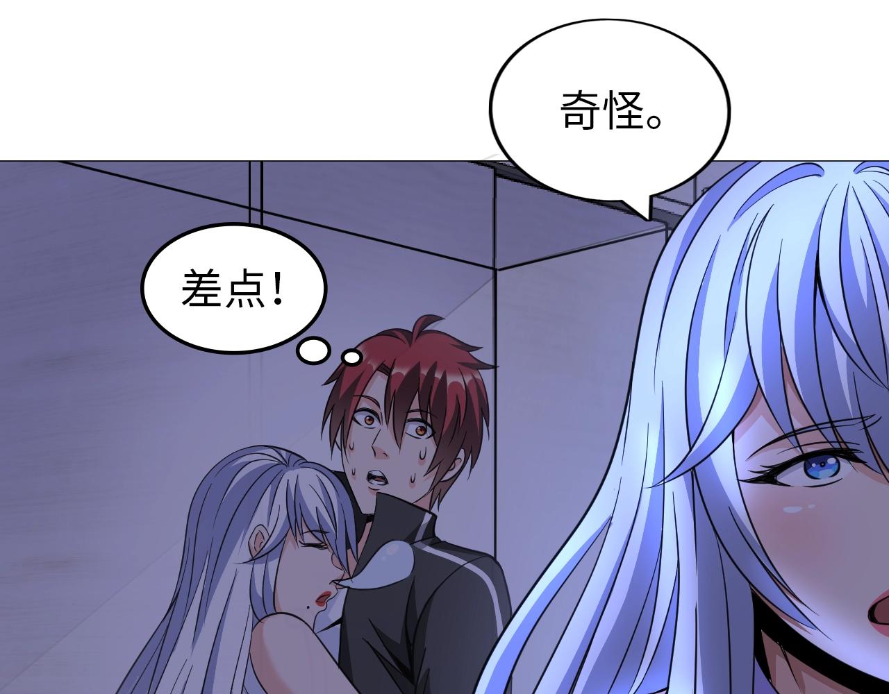 《神仙教我来装X》第38话 互换？ 第38页