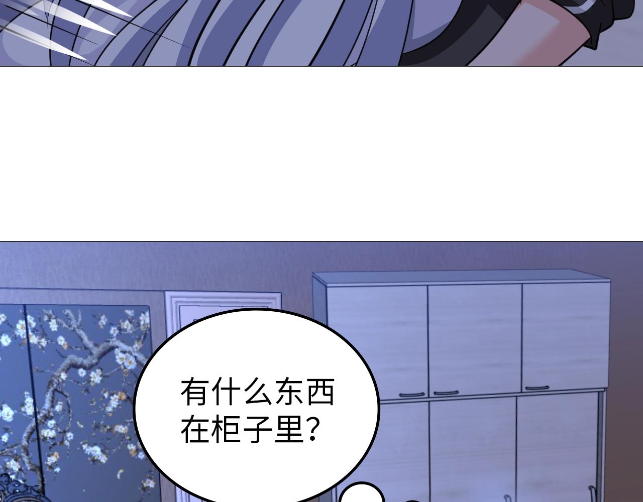 《神仙教我来装X》第38话 互换？ 第43页