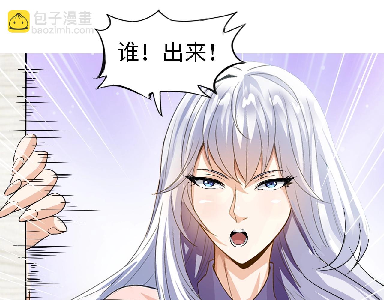 《神仙教我来装X》第38话 互换？ 第45页