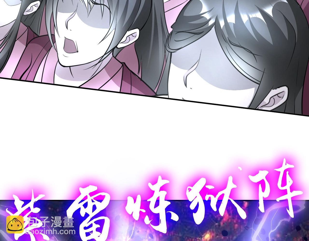 《神仙教我来装X》第38话 互换？ 第4页