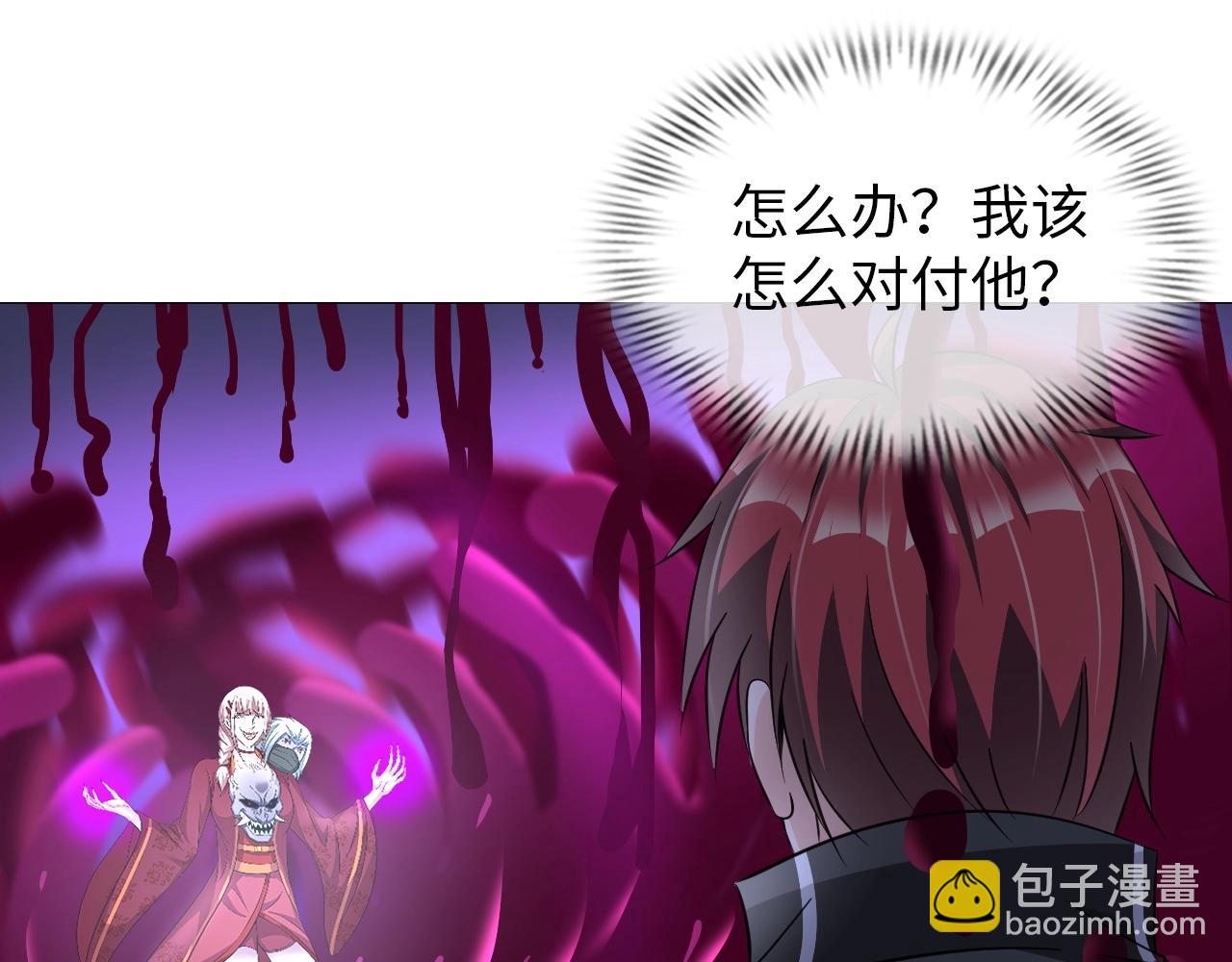 《神仙教我来装X》第37话 绝杀 第12页
