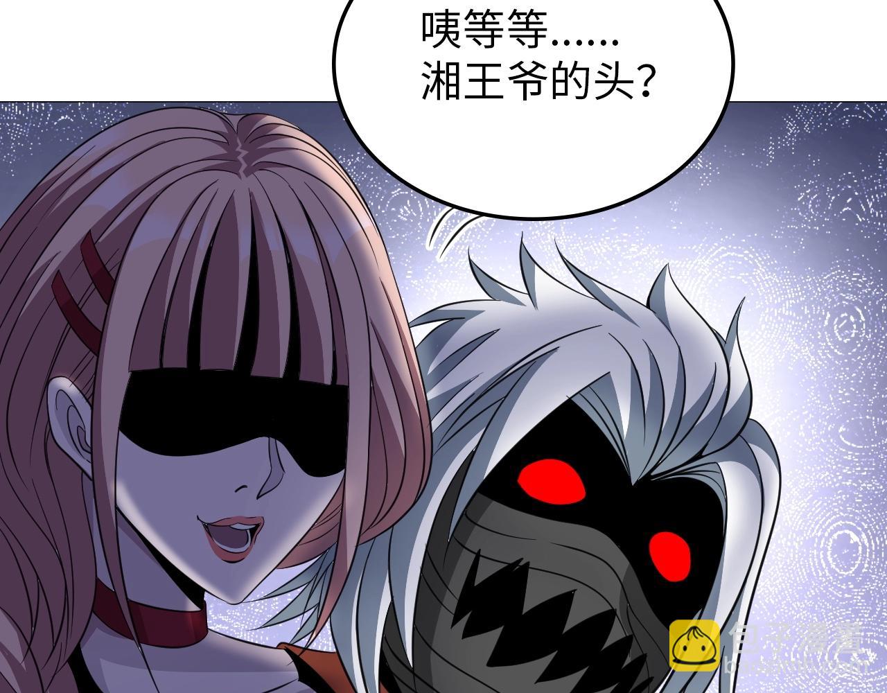《神仙教我来装X》第37话 绝杀 第14页